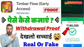 Timber Flow Game Withdrawal | Timber Flow Game Se Paise Kaise Kamaye | Timber Flow Game Real Or Fake