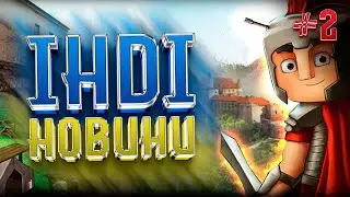 Цікаві ігри з Game Gathering, Горрор про окупанта, Яскрава Karpatia, Інді-Новини #2
