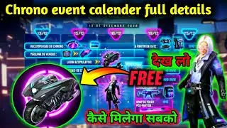 FREE FIRE CHRONO CALENDAR EVENT FULL DETAILS | CHRONO EVENT CALENDAR DETAILS