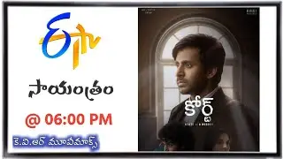 SUNDAY Movies Schedule | 12 OCTOBER 2025 TV Movies Schedule | AADIVARAM Movies Schedule In Telugu