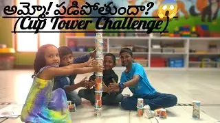 Paper Cup Tower Challenge! 🏆 | Kids' mischief is not normal 😂❤️