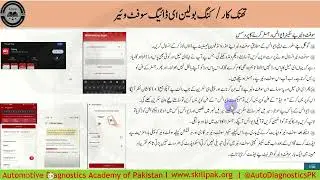 EP01 | Urdu Scanner Guide | Introduction to Automotive Scanner World Part II