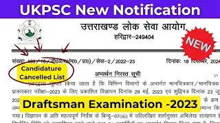 UKPSC New (Update) - Draftsman Examination -2023 | Candidature Cancelled List