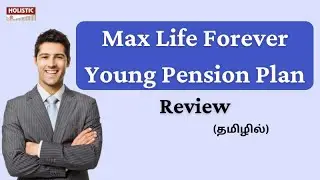 Max Life Forever Young Pension Plan Review (தமிழில்)-Holistic Investment Tamil