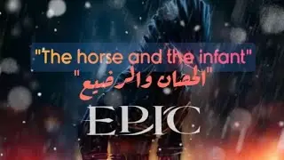 [EPIC the musical] The Horse and the Infant (الحصان والرضيع) مترجمة