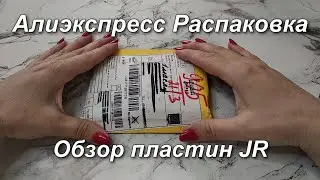 Распаковка №18#Товары с Алиэкспресс#JR пластины