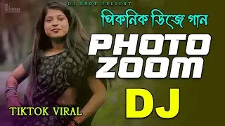 Photo Zoom Zoom English Hard Bass Dj Song 2026 | Hot Dance Bhojpuri Dj Song | পাকিস্তানি সেক্সি গান