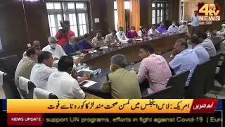 DC Y S Patil Ki Press meeting Janta ko Milegi Suvidha...!Bijapur News 25-03-2020