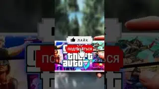 😱ГТА 6 ВЫШЛА НА ТЕЛЕФОН ?