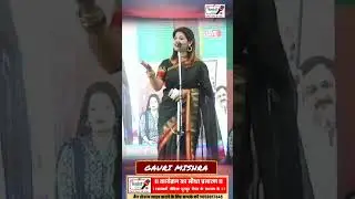 गोरीमिश्रा की बात सुन बुड्ढे भी नाचने लगे #हास्यकविसम्मेलन #गौरी ##shreesatyarthimedia #vairalshort
