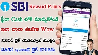 How to Use SBI Rewards Points 2022 | Convert Sbi Reward Points To Cash| sbi reward points 2022