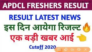 Apdcl fresher result date 2020// APDCL FRESHER RESULT LATEST NEWS 2020