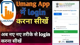 Umang App mai login kaise kare // Umang App mai account bnana sikhe