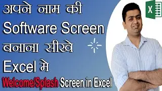 EXCEL SPLASHSCREEN OR WELCOME SCREEN USING SIMPLE VBA CODE
