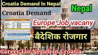 Croatia Demand Nepal Today | Salary In Croatia For Nepali | Croatia Job Vacancy For Foreigners |
