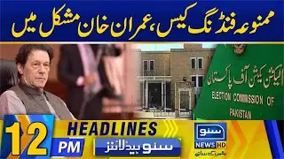 Alarming Situation For Imran Khan | News Headlines | 12 PM | 25 Feb 23 | Suno News HD
