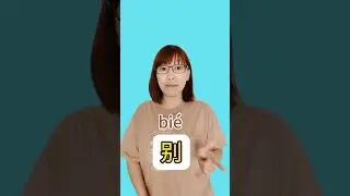 How to say