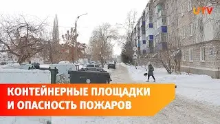 Актуальные проблемы и опасность пожаров. В администрации Стерлитамака прошло оперативное совещание