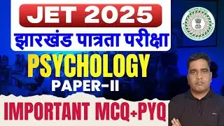 JET 2025 || PSYCHOLOGY मनोविज्ञान || important MCQ+PYQ   || JET 2025 || SBEXAM CLASS || CLASS-1
