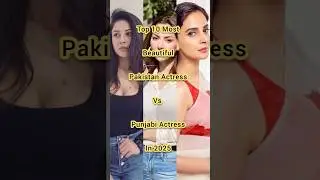 Top 10 Most Beautiful Pakistani Actress Vs Punjabi Actress in 2025 (part 1) #punjabi #pakistani