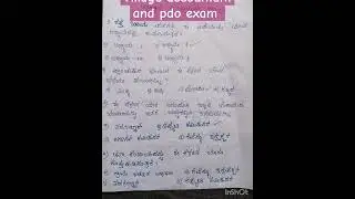 village accountant pdo exam 2024