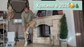 СПЕЦИФИЧЕСКАЯ РАСПАКОВКА ВЫШЛА, А ХОТЕЛОСЬ ГРАНДИОЗНУЮ 😂🎄