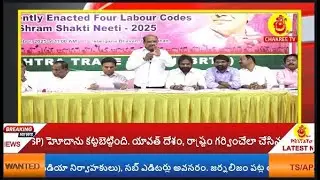 LIVE;Trade Unions Round Table Meeting In Telangana Bhavan | BRS LIVE Feed