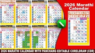 2026 Marathi Calendar with Panchang Editable CorelDRAW CDR File Free