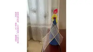 DIY crepe paper doll | handmade crepe paper doll | 纸艺_11_creative fashion design #diycrepepaper