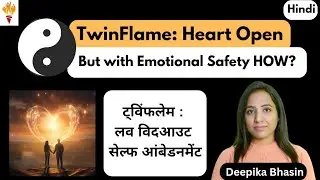 TwinFlame : Heart Open But Emotional Safe How? । ट्विंफलेम लव विद आउट सेल्फ आंबेडनमेंट #ट्विंफलेम 