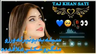 |Sailla Ba Buner Ta Warzo ||Pushto New Song|2025|Emotional Song|Rababy Program|R P Studio✓