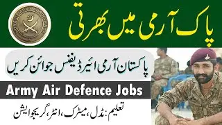 Latest Pak Army Jobs, Join Pak Army Air Defence , Latest Advertisement
