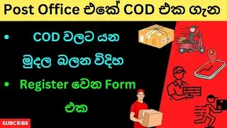 Post Office Cash On Delivery Price Sinhala | COD Courier Services, SL Post Delivery, COD Charges