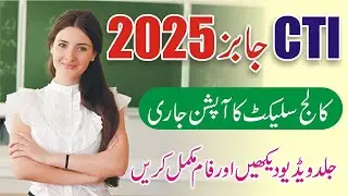 CTI Jobs 2025 Available Positions -How To Select CTI College List-CTI Jobs Available Positions Start