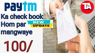 Paytm payment Bank ka #checkbook aur ATM Apne Ghar per mangvae Kariye dekhte hain TECHNICAL ADS