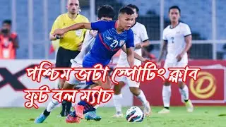 live Anupama Studio পশ্চিম জটা স্পোর্টিং  ক্লাব ফুটবল টুর্নামেন্ট || football geming 2024 |