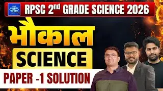 RPSC 2nd Grade Science 2026 | Model Science Paper-1 Solution