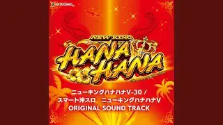ピンク7 プレミアム BIG Bonus Sound