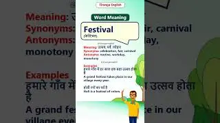 Festival meaning in Hindi & English | Festival का मतलब #EnglishVocabulary