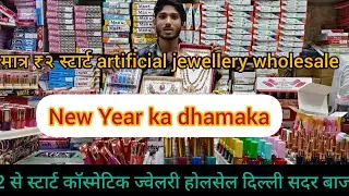 मात्र 0.20 पैसे से शुरू || Cheapest