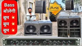 Bass बोलेगी Boom Boom Boom 💥 | Line Arrays से निकलेगी Quality | DJ Crossover Settings & Testing