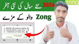 zong new year gift 2026 | zong new internet package 2026 | zong new global package 2026