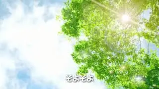 【そよそよの木の上で】おかあさんといっしょ/横山だいすけ・三谷たくみcover
