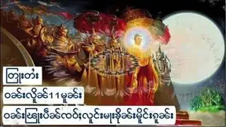 ၾတဳး