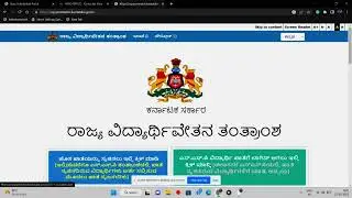 SSP KARNATAKA STATE BRAHMIN DEVEOPMENT BOARD 2023|ssp scholarship karnataka 2022-2023 updates.