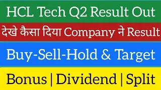HCl tech share news today | HCl tech Q2 Results 2022 | HCl tech share | HCl tech results today