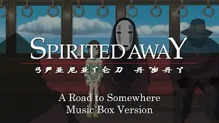 to Somewhere - Spirited Away 千と千尋の神隠し | Music Box Cover 1 Hour Loop