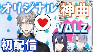 【にじさんじ新人初配信】リレー企画！本物のようなアイドル神ソングを披露する甲斐田晴【甲斐田晴/弦月藤士郎/長尾景/VΔLZ初配信/にじさんじ切り抜き】