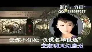 紅顏絕唱《御劍江湖》董貞