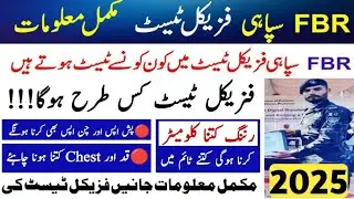 Fbr custom police physical test requirements| custom police physical test roll number slip download 